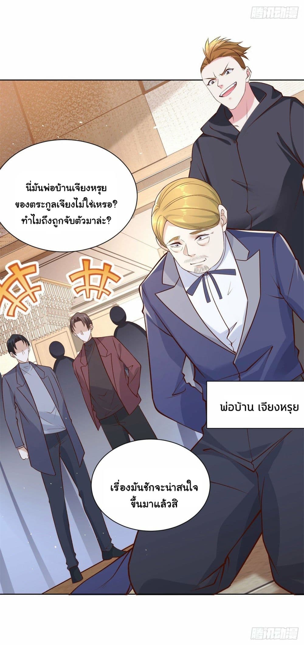 อ่านการ์ตูน Sorry, I’m A Villain 9 ภาพที่ 35