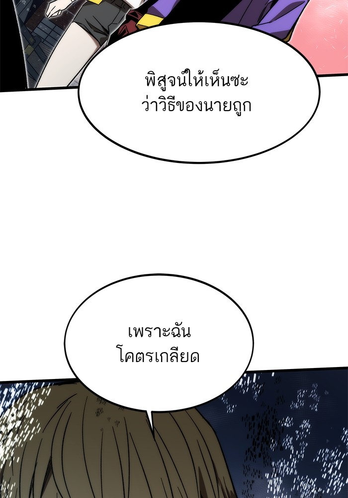 อ่านการ์ตูน Ultra Alter 87 ภาพที่ 176