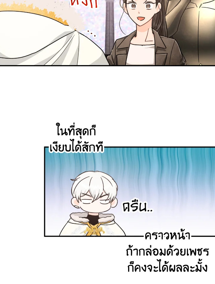 อ่านการ์ตูน Terrarium Adventure 16 ภาพที่ 18