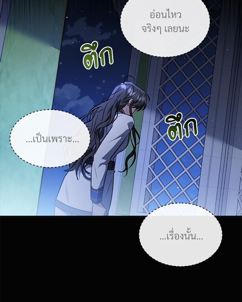 อ่านการ์ตูน Shadowless Night 22 ภาพที่ 18