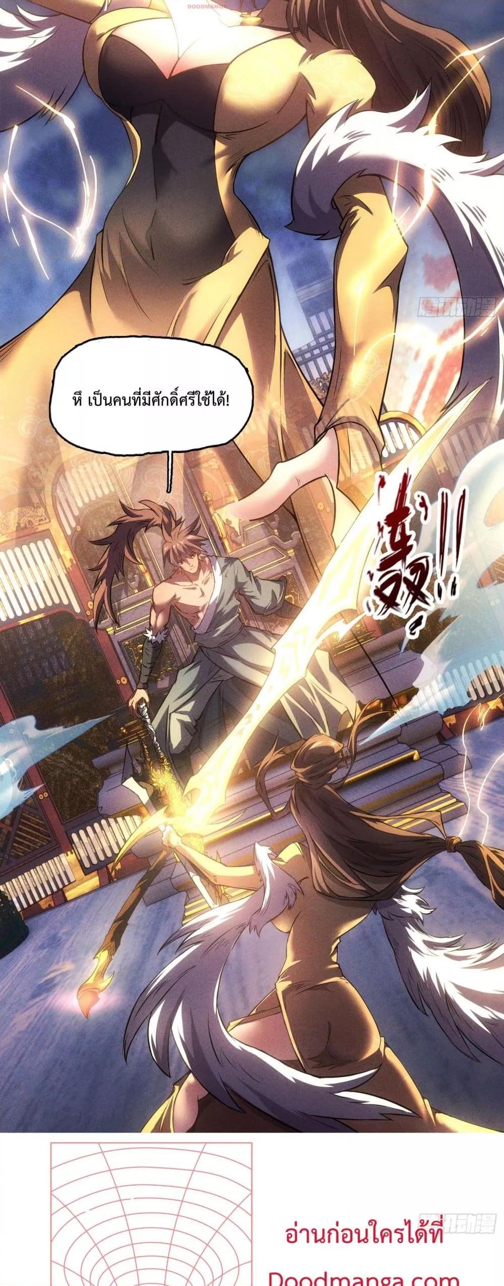 อ่านการ์ตูน I Have a Sword That Can Cut Heaven and Earth 3 ภาพที่ 30