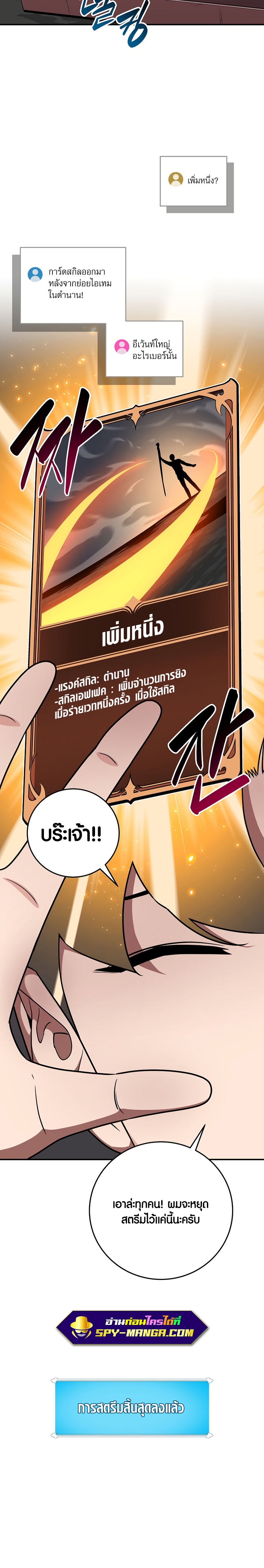 อ่านการ์ตูน Archmage Streamer 72 ภาพที่ 12