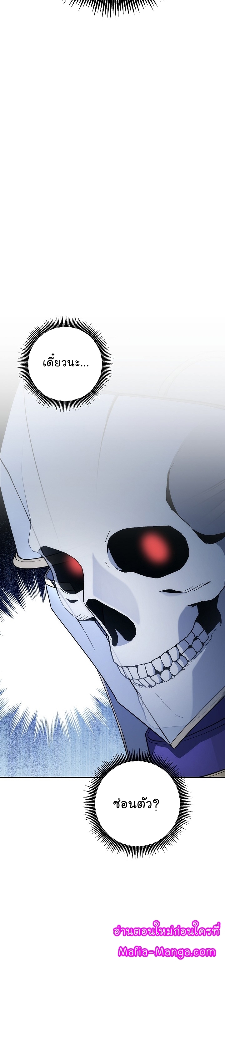 อ่านการ์ตูน Skeleton Soldier 181 ภาพที่ 42