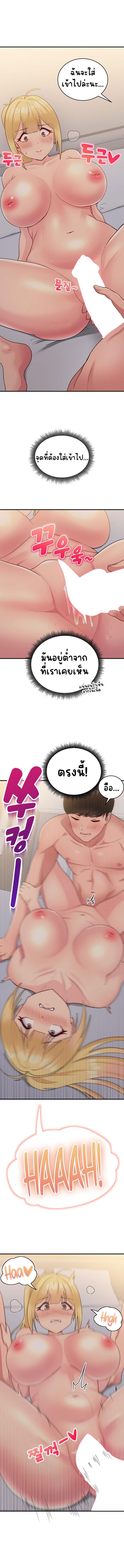 อ่านการ์ตูน A Crushing Confession 9 ภาพที่ 10