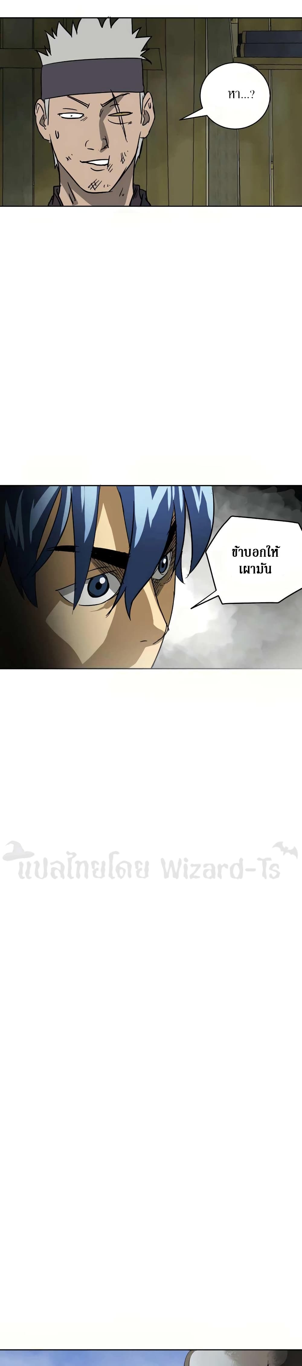 อ่านการ์ตูน Infinite Level Up in Murim 71 ภาพที่ 33