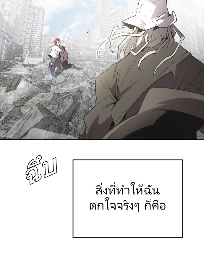 อ่านการ์ตูน Superhuman Era 85 ภาพที่ 15