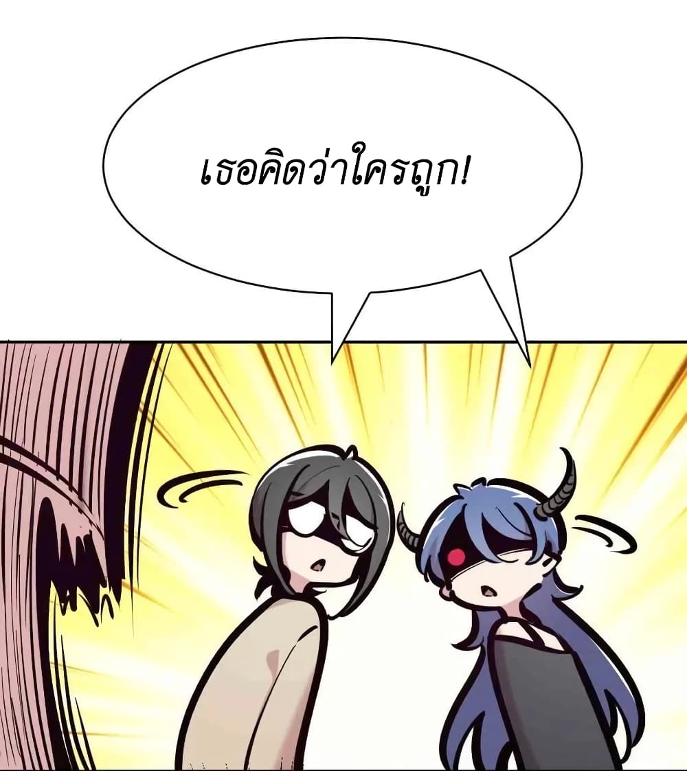 อ่านการ์ตูน Demon X Angel, Can’t Get Along! 94 ภาพที่ 15