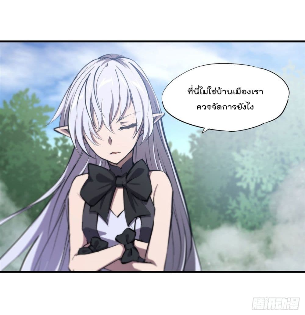 อ่านการ์ตูน The Strongest Knight Become To Lolicon Vampire 195 ภาพที่ 42