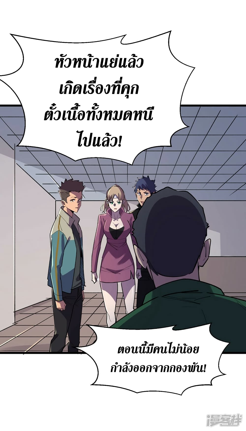 อ่านการ์ตูน The Last Hero 99 ภาพที่ 14