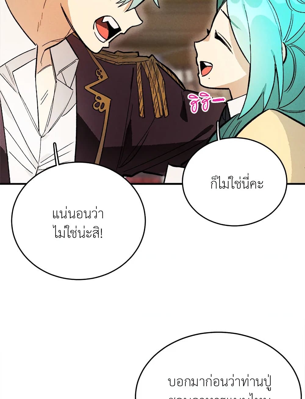 อ่านการ์ตูน The Young Lady Is a Royal Chef 11 ภาพที่ 21