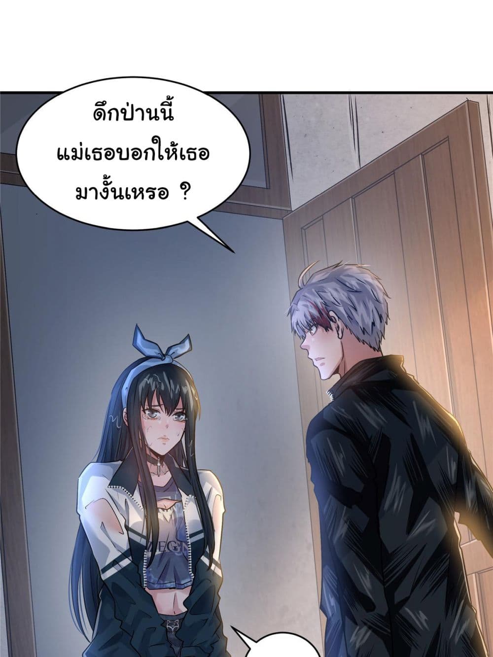 อ่านการ์ตูน Live Steadily, Don’t Wave 53 ภาพที่ 59