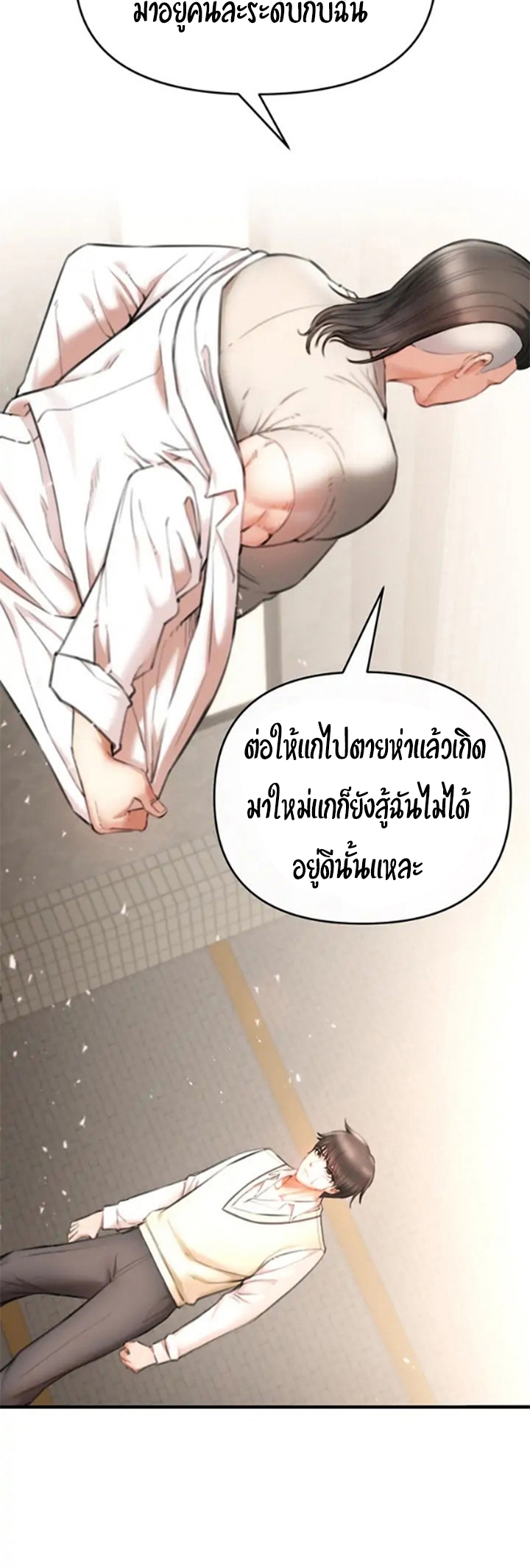 อ่านการ์ตูน The Real Deal 2 ภาพที่ 94