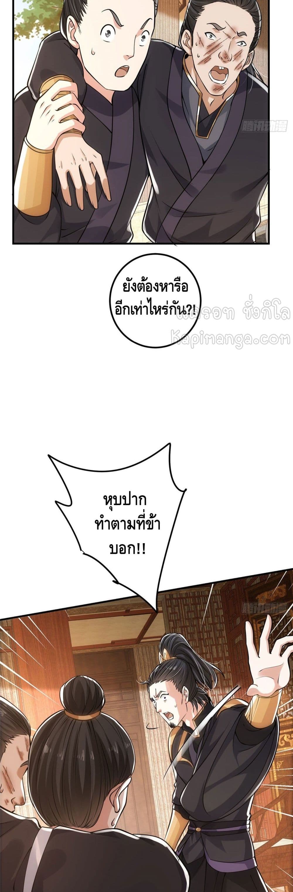 อ่านการ์ตูน Keep A Low Profile 27 ภาพที่ 15