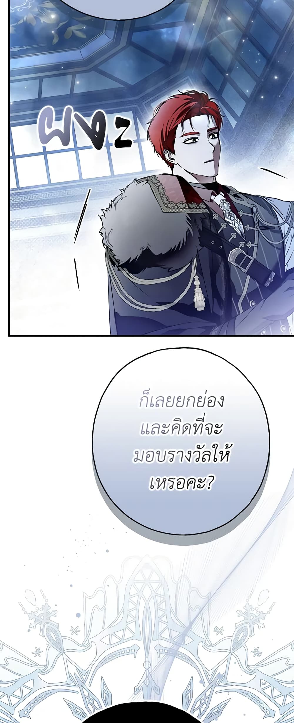 อ่านการ์ตูน My Body Has Been Possessed By Someone 30 ภาพที่ 21