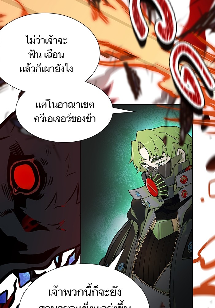 อ่านการ์ตูน Tower of God 575 ภาพที่ 96