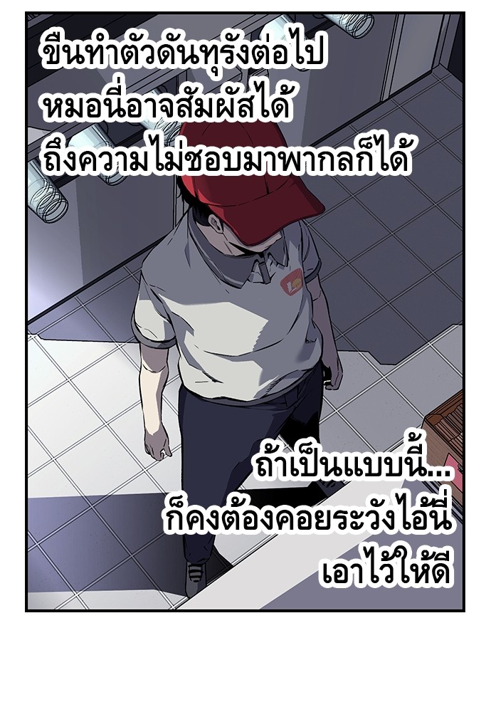 อ่านการ์ตูน King Game 6 ภาพที่ 88