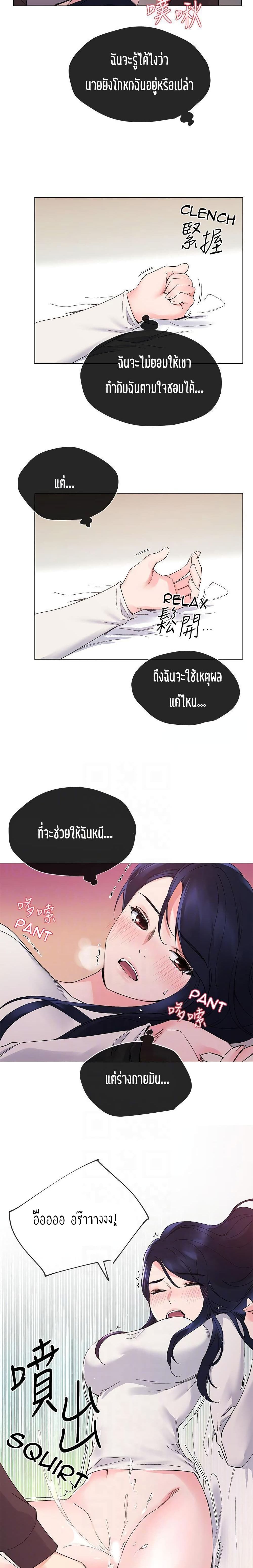 อ่านการ์ตูน Repeater 21 ภาพที่ 11