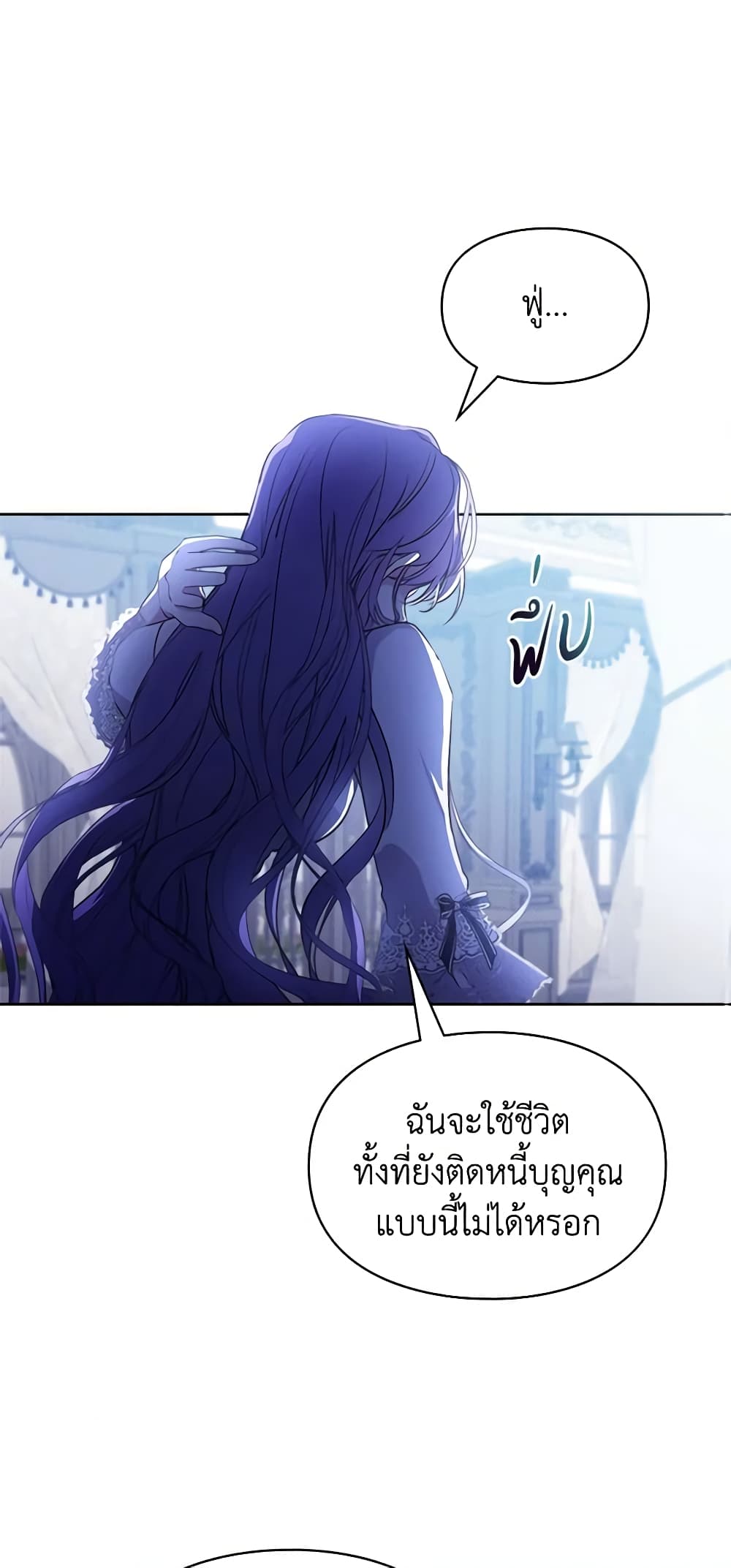 อ่านการ์ตูน The Heroine Had an Affair With My Fiance 11 ภาพที่ 44