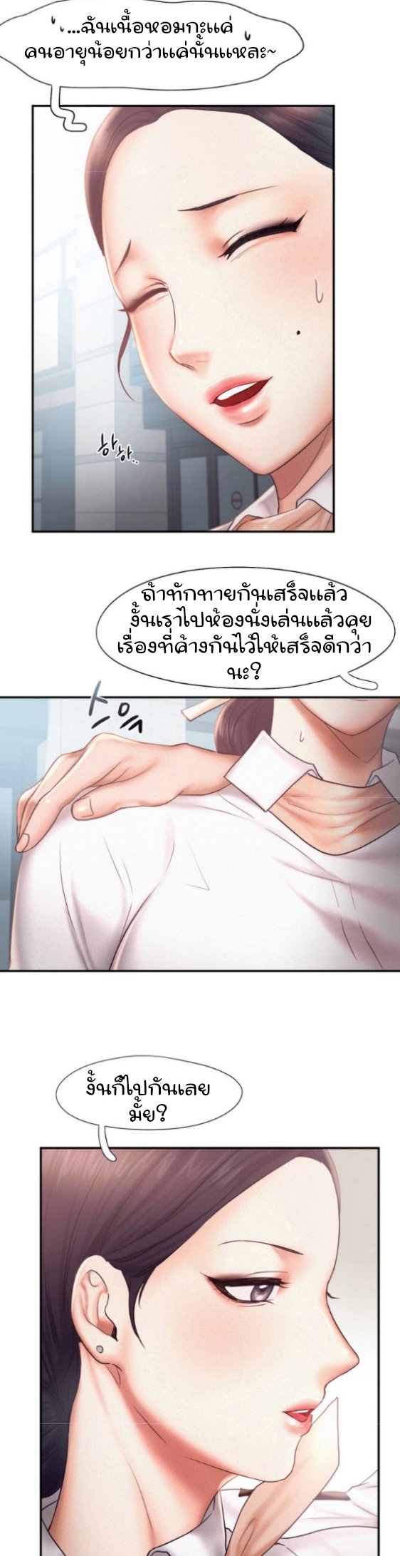 อ่านการ์ตูน Flying High 13 ภาพที่ 27