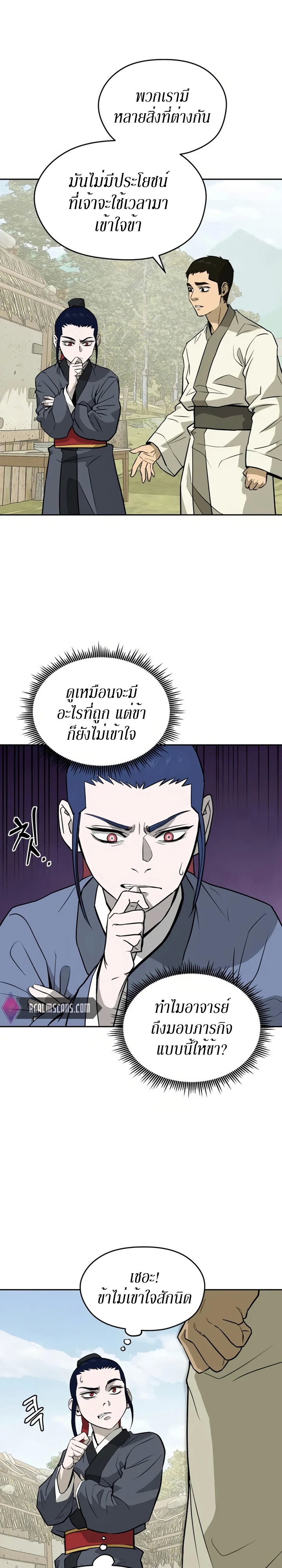 อ่านการ์ตูน Administrator Kang Jin Lee 13 ภาพที่ 21