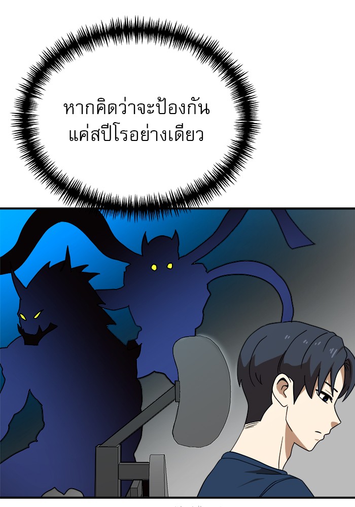 อ่านการ์ตูน Double Click 50 ภาพที่ 46