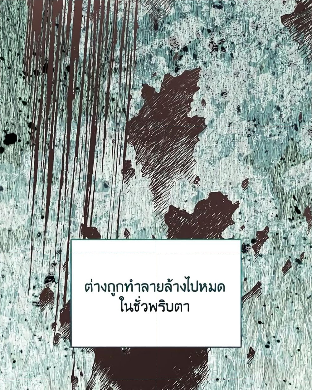 อ่านการ์ตูน A Transmigrator’s Privilege 58 ภาพที่ 28