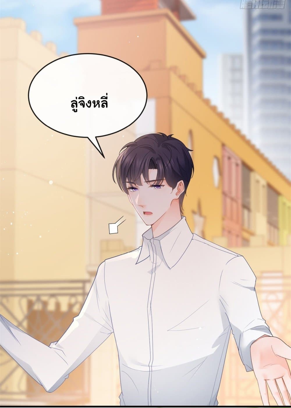 อ่านการ์ตูน The Lovely Wife And Strange Marriage 383 ภาพที่ 45