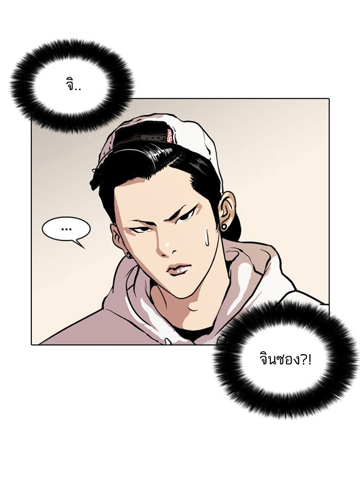 อ่านการ์ตูน Lookism 30 ภาพที่ 16