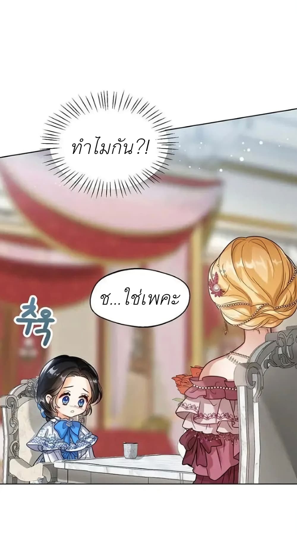 อ่านการ์ตูน The Baby Princess Can See Status Windows 6 ภาพที่ 13