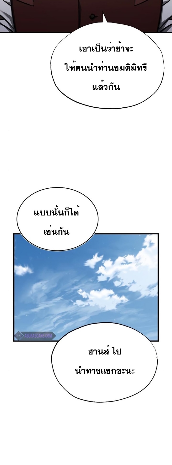 อ่านการ์ตูน The Heavenly Demon Can’t Live a Normal Life 48 ภาพที่ 68