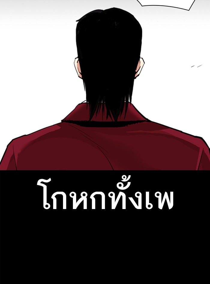 อ่านการ์ตูน Lookism 312 ภาพที่ 136