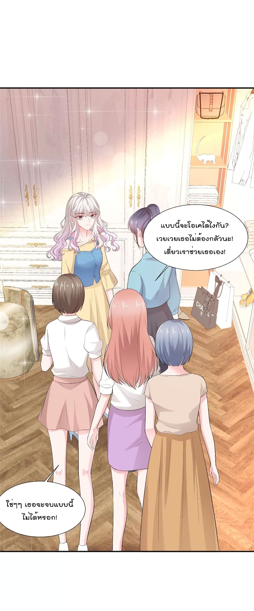 อ่านการ์ตูน Season of Love 58 ภาพที่ 20