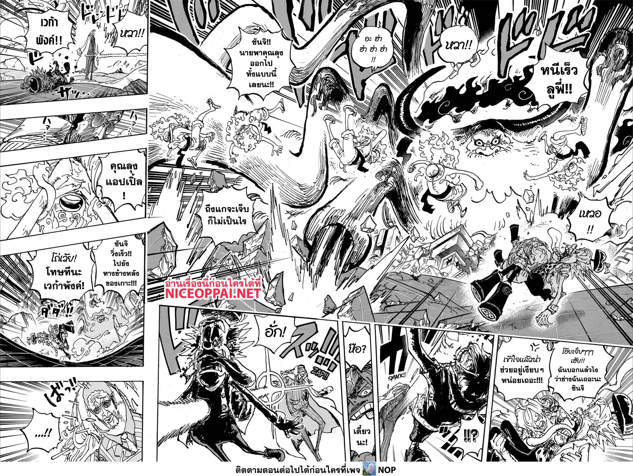 อ่านการ์ตูน One Piece 1108 ภาพที่ 12