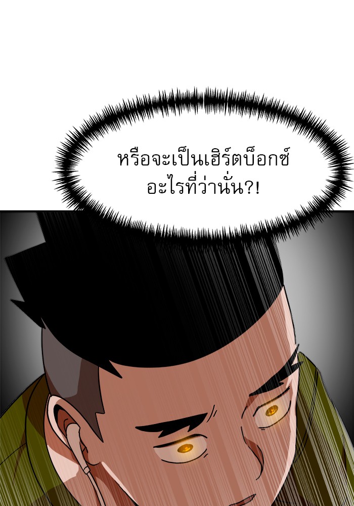 อ่านการ์ตูน Double Click 62 ภาพที่ 75