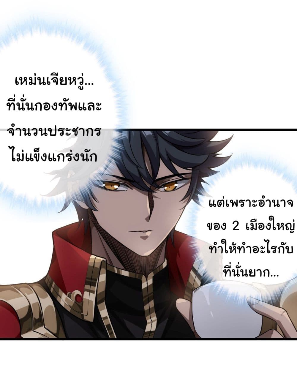 อ่านการ์ตูน Demon Emperor 23 ภาพที่ 14