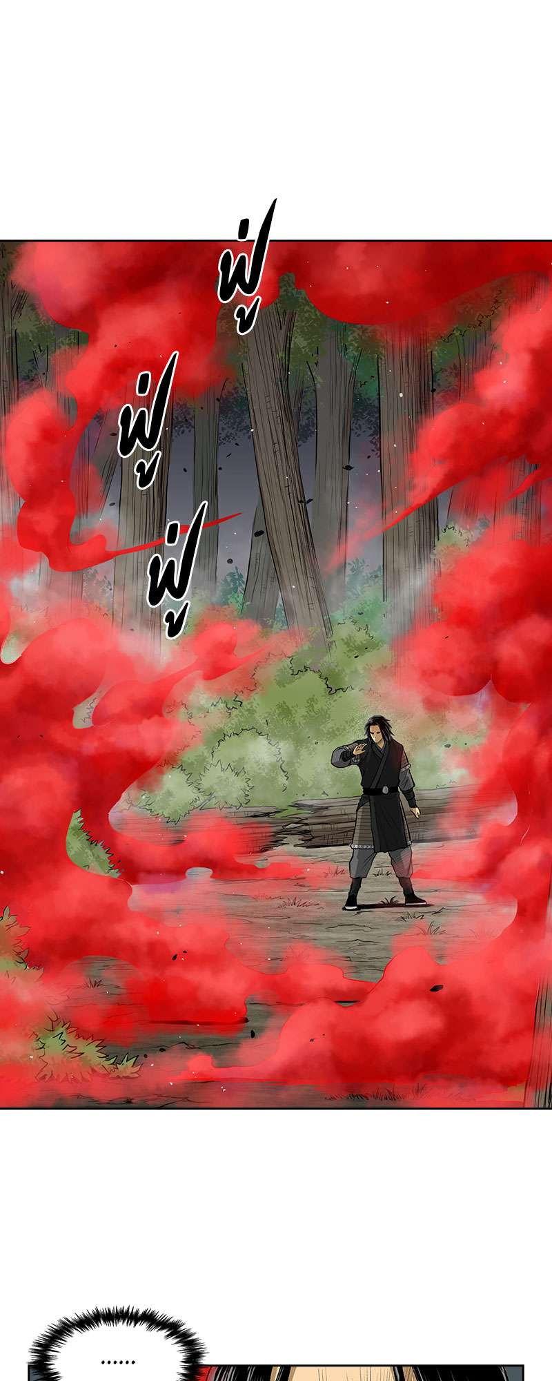 อ่านการ์ตูน Record of the War God 39 ภาพที่ 8