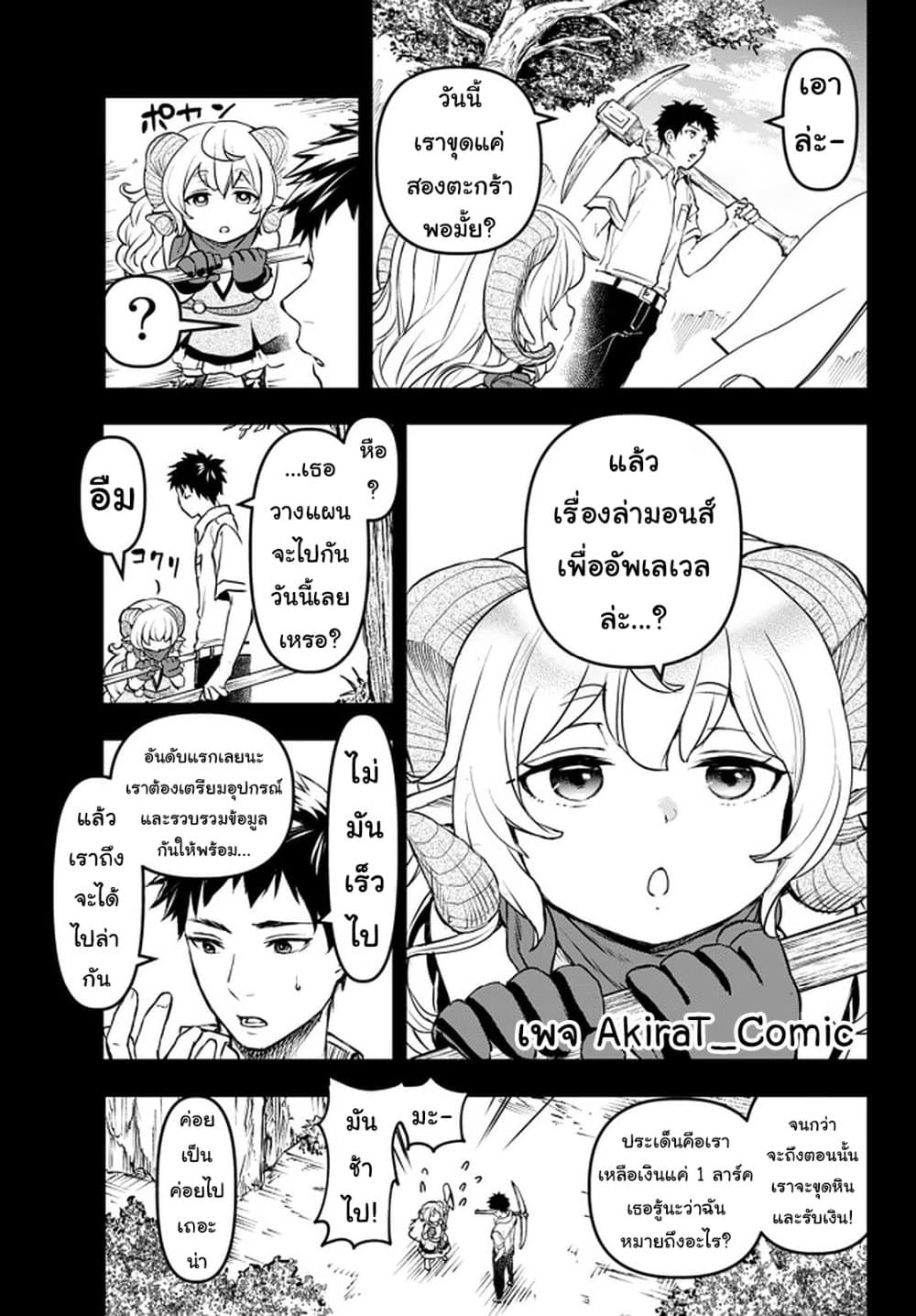 อ่านการ์ตูน Little Girl x Scoop x Evil Eye 5 ภาพที่ 6