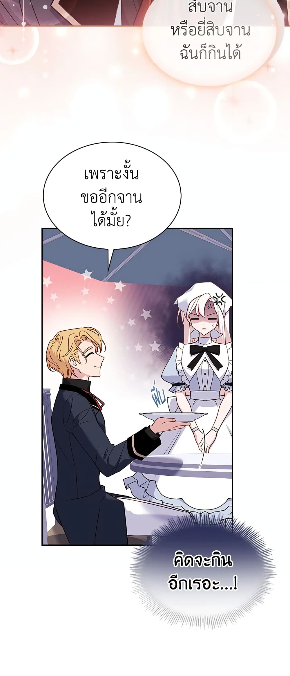 อ่านการ์ตูน The Lady Needs a Break 61 ภาพที่ 59