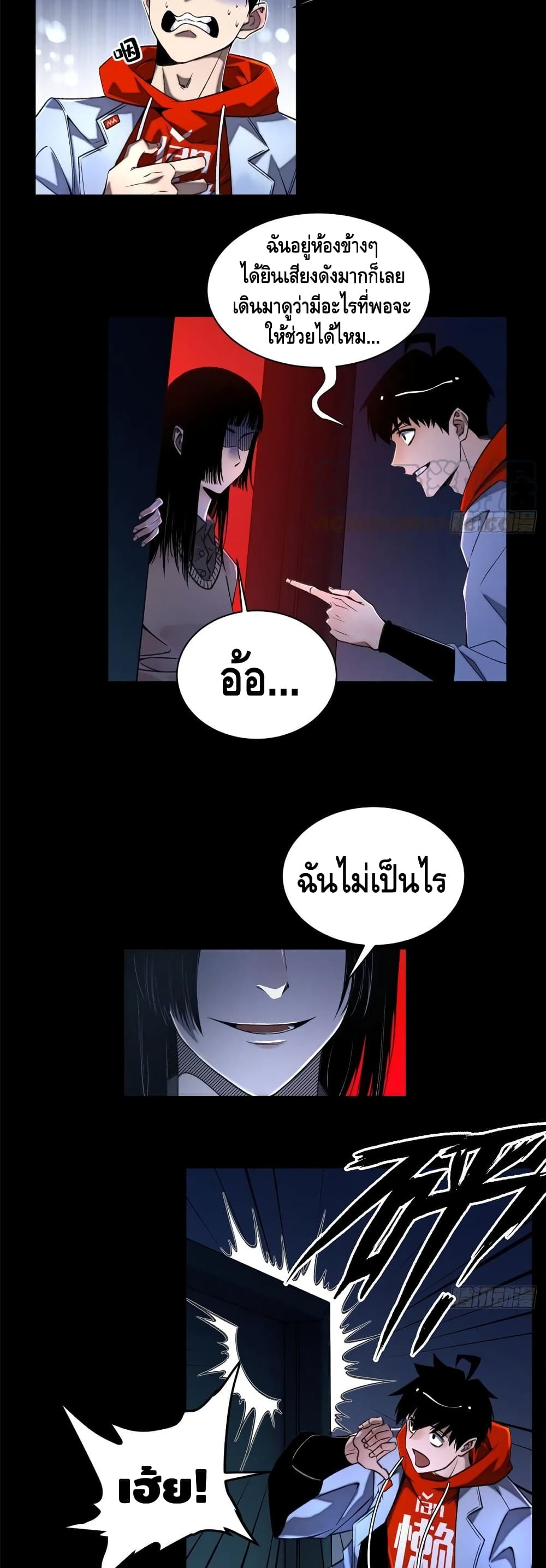 อ่านการ์ตูน Tomorrow’s Oisaster 32 ภาพที่ 14