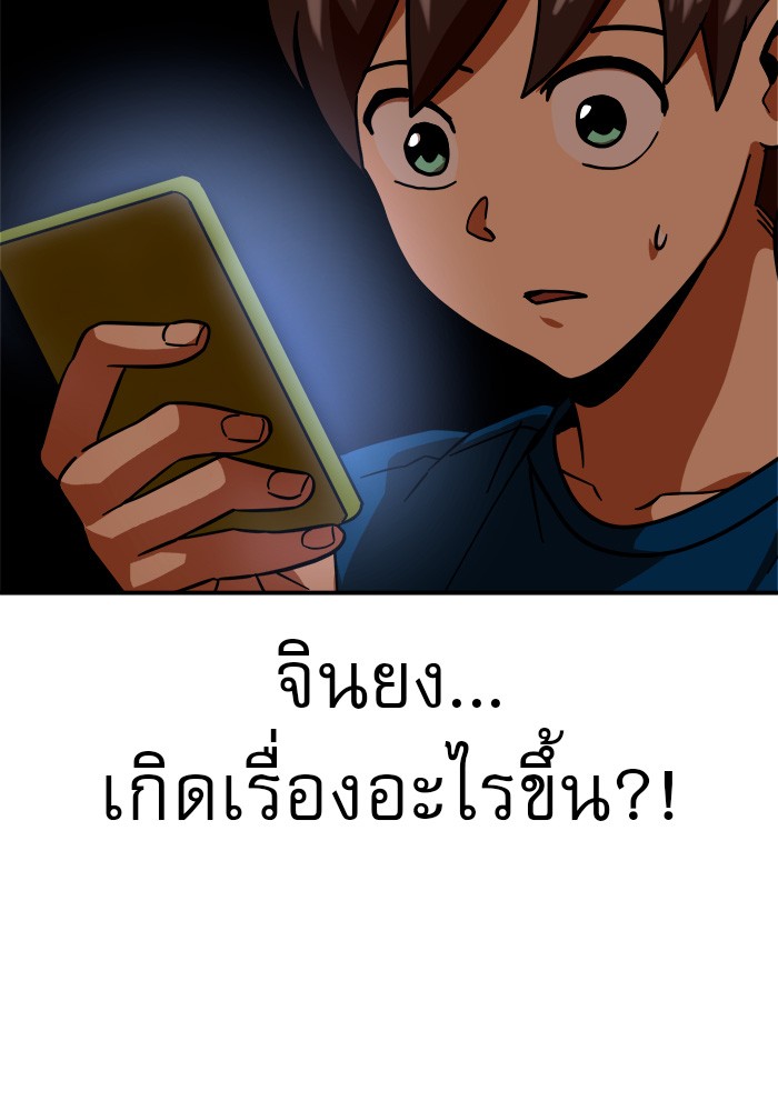 อ่านการ์ตูน Double Click 64 ภาพที่ 80