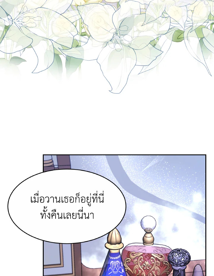 อ่านการ์ตูน Evangeline After the Ending 34 ภาพที่ 109