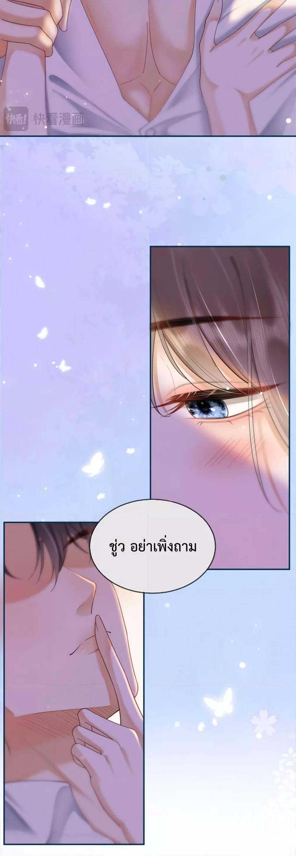 อ่านการ์ตูน Billionaire CEO’S Substitute Wife 1 ภาพที่ 6