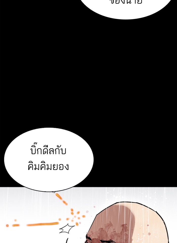 อ่านการ์ตูน Lookism 274 ภาพที่ 44