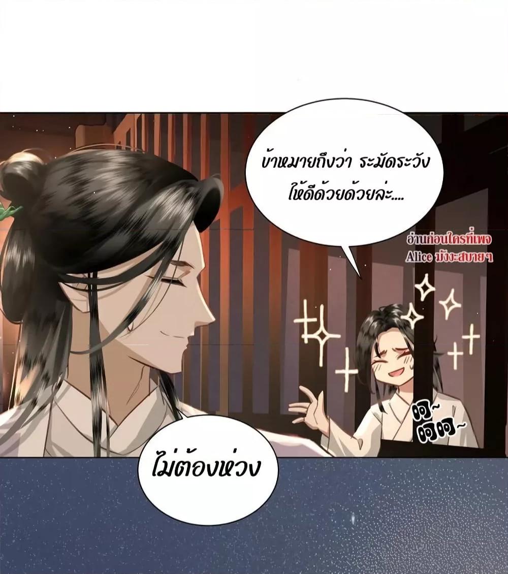 อ่านการ์ตูน Report to the Tyrant, the Imperial Concubine Said She Is Your Ancestor! 2 ภาพที่ 27