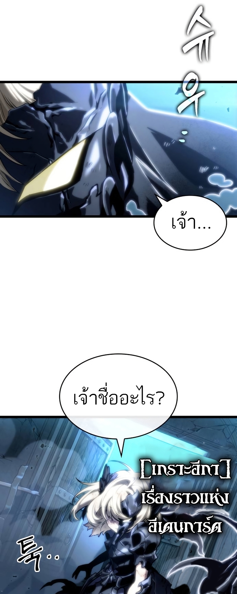 อ่านการ์ตูน The World After the End 107 ภาพที่ 41