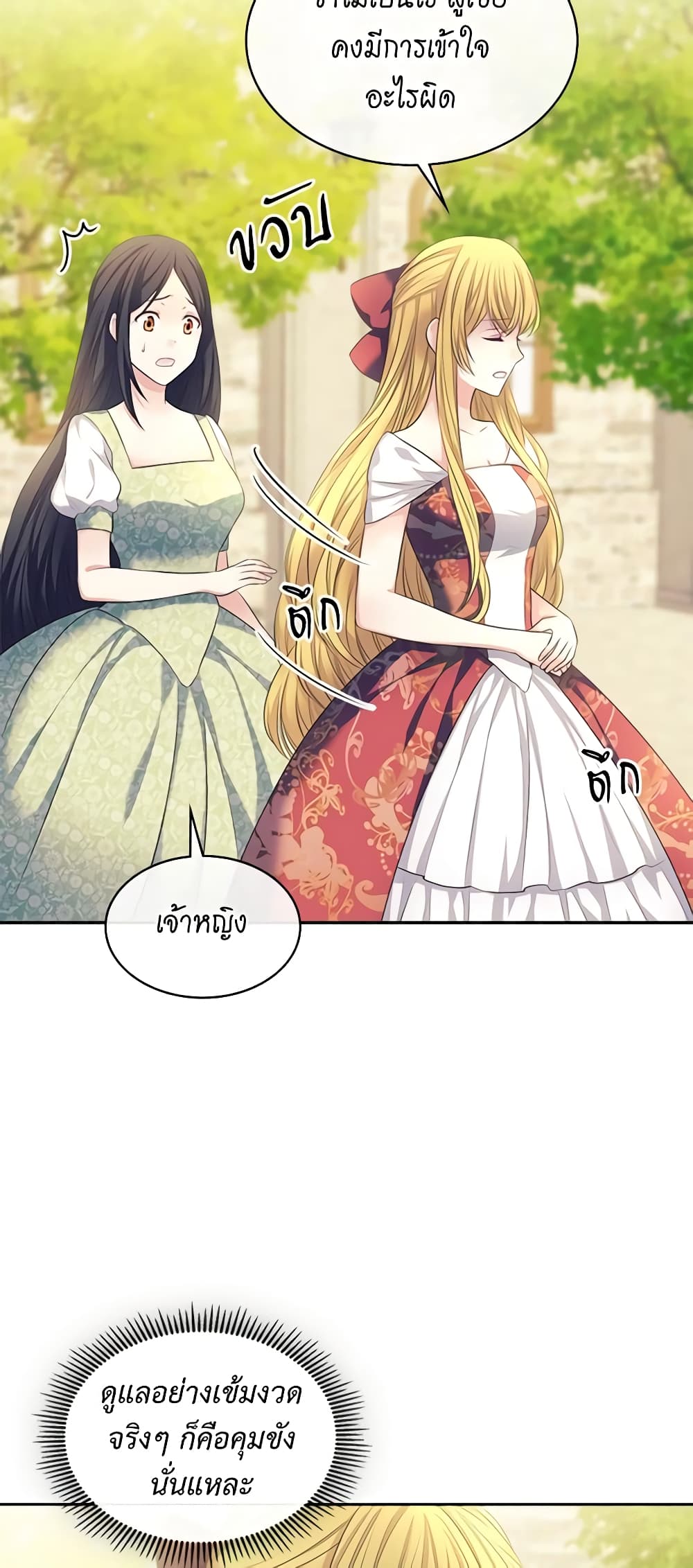 อ่านการ์ตูน I Became a Duke’s Maid 91 ภาพที่ 50