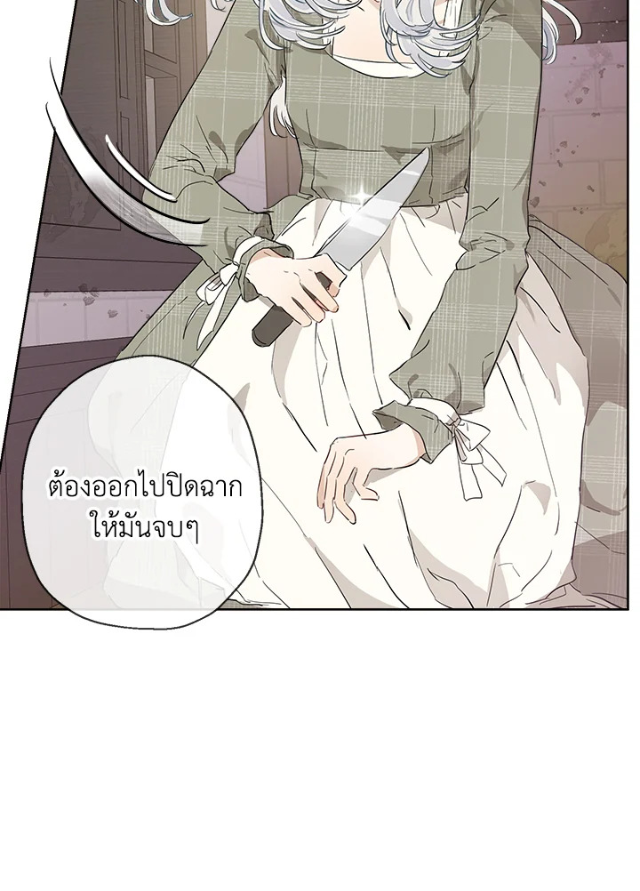 อ่านการ์ตูน When The Count’s Illegitimate Daughter Gets Married 13 ภาพที่ 60