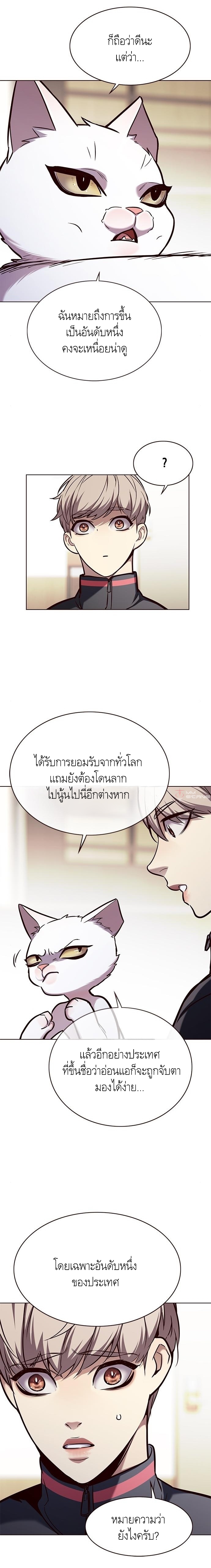 อ่านการ์ตูน Eleceed 170 ภาพที่ 17