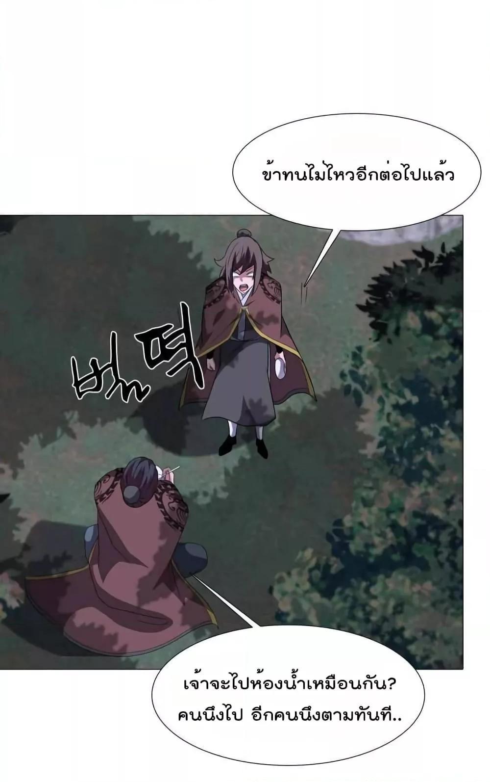 อ่านการ์ตูน Warrior Guard 20 ภาพที่ 37