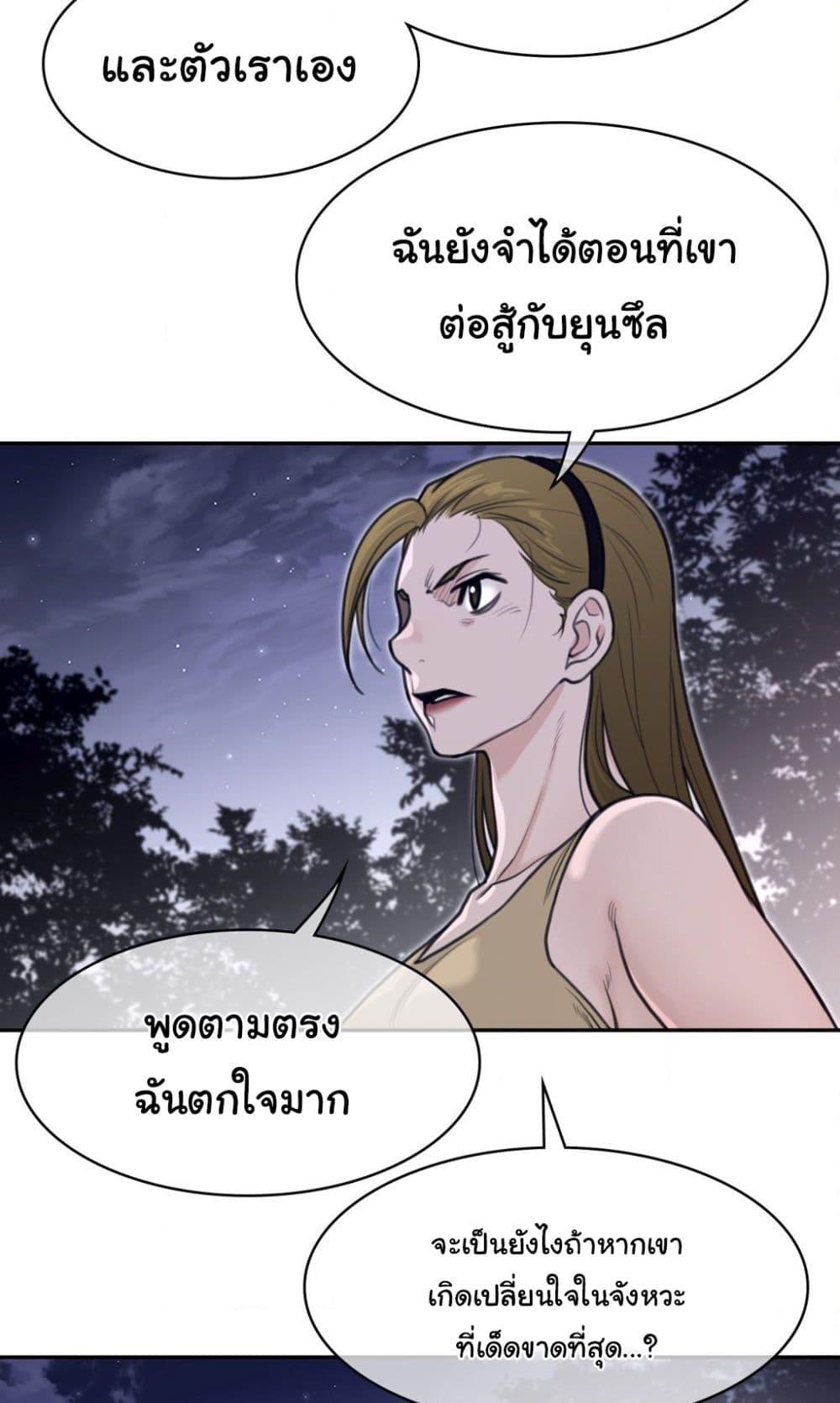 อ่านการ์ตูน Perfect Half 161 ภาพที่ 11